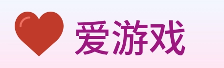 爱游戏 logo